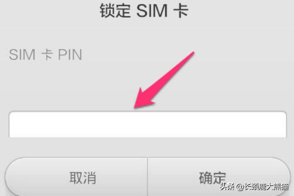 手机锁-手机锁屏密码忘了怎么解开