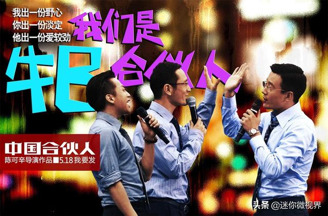 励志电视剧排行榜前十名(经商必看10部电视剧？)
