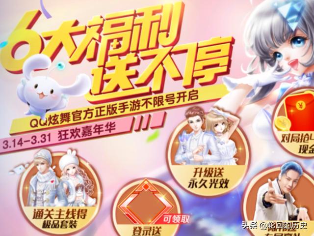 QQ炫舞手游如何获得点券？炫舞怎么获点券？