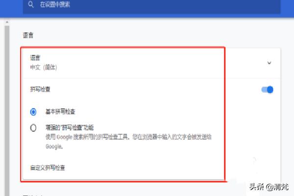 google拼音输入法 google拼音输入法3.0旧版下载-第8张图片-随然AIR主题