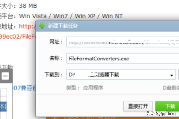 office2007兼容包免费版下载-office2007兼容包官方下载