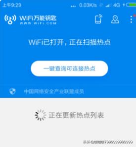 [万能钥匙wifi]WIFI万能锁匙怎么用？