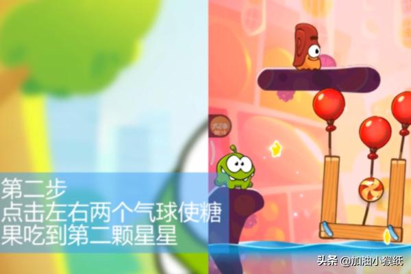 割绳子第四章攻略