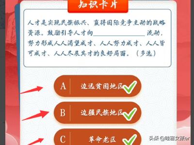 青年大学习第九季第三期-青年大学习第九季第十期答案？