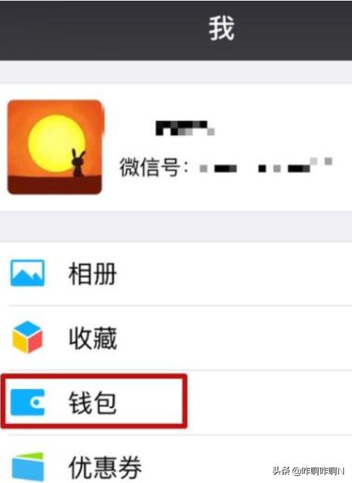 [微信哪里可以借钱]微信贷款怎么申请？
