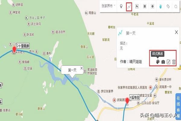 如何在地图上做旅行路线规划