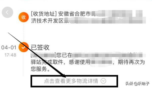 如何查询拼多多的物流信息，如何查询拼多多的物流信息记录