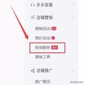 设置拼多多店商家提醒买家付款拼多召唤买家成团