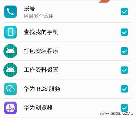 安卓开发限制APP上网