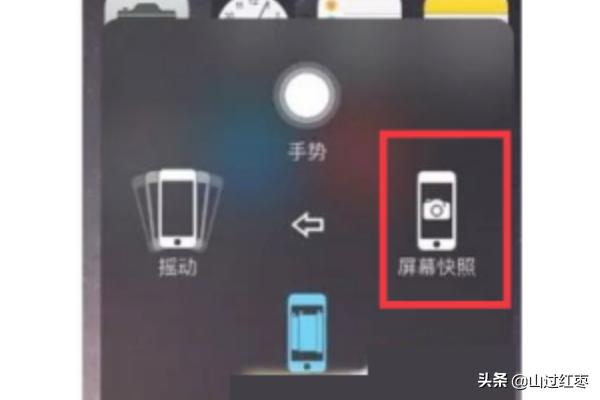 苹果x怎么截图（iphone x怎么截屏？）