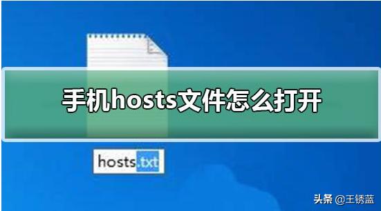 host文件在哪host文件在哪里
