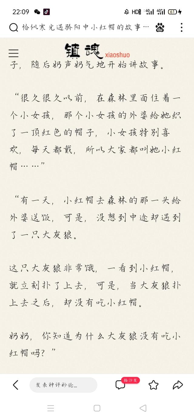 小红帽的故事动画版（小红帽的故事动画版视频）