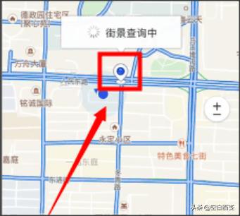 腾讯地图怎样看街景