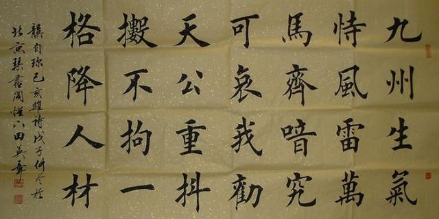 赣州中学行书字体大全