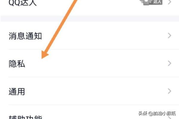 QQ怎么解除绑定游戏账号？