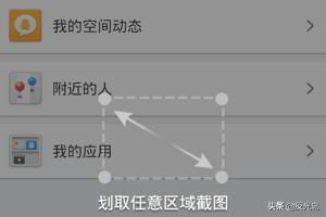如何用QQ截图快速截图？：qq截屏快捷键