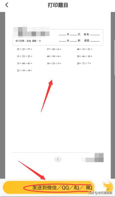 手机练字软件下载，手机练字软件下载免费