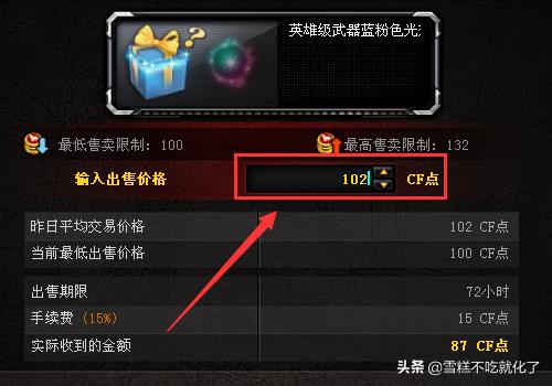 穿越火线兰怎么样 穿越火线兰多少钱-第4张图片-春华游戏网