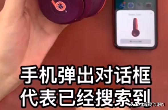 beats无线耳机怎么连接手机