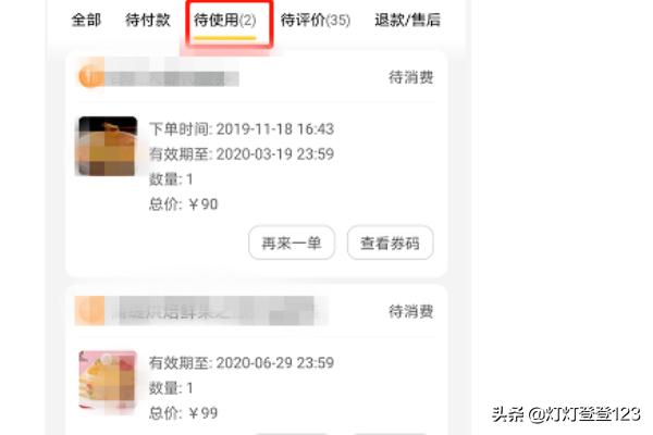 美团大学生骑手