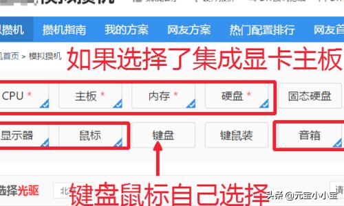 组装电脑配置推荐网