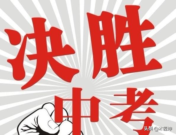 中考前一天该怎么复习各科