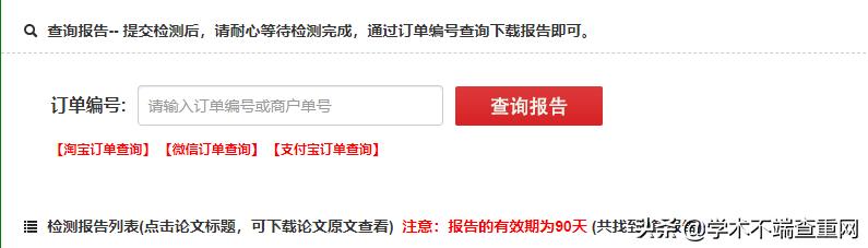 中国知网论文查重（知网论文查重怎么查？）