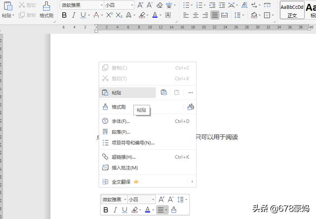 如何复制粘贴文字电脑上如何复制粘贴文字