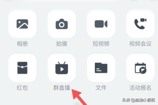 钉钉直播钉钉直播回放怎么下载