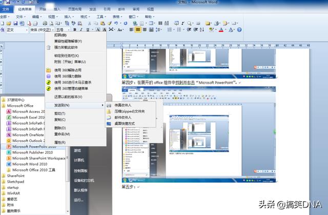 怎么在电脑上建立文档-怎样在电脑上建文档