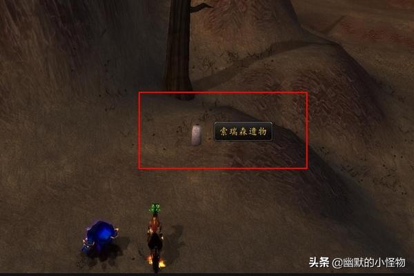 魔兽世界救公主系列任务如何完成