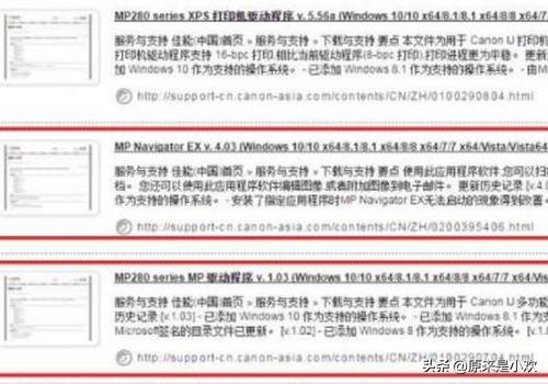 佳能MP288打印机怎么安装扫描驱动？：mp288驱动