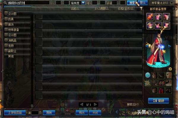 回归dnf攻略 dnf回归攻略最新  第8张