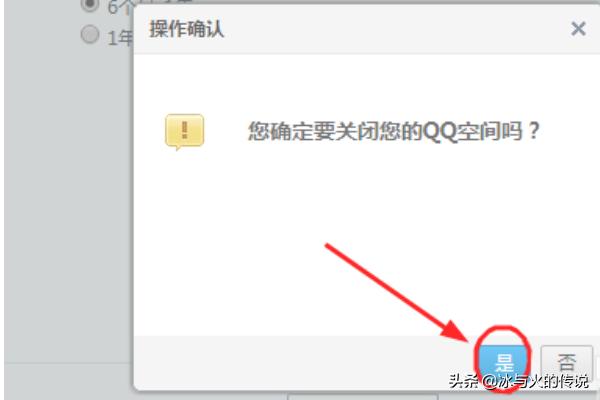如何注销qq空间-如何注销qq空间功能