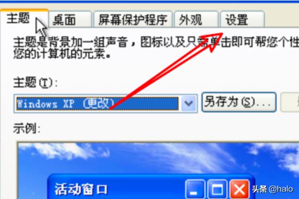 xp系统界面（xp系统界面无图形选项）