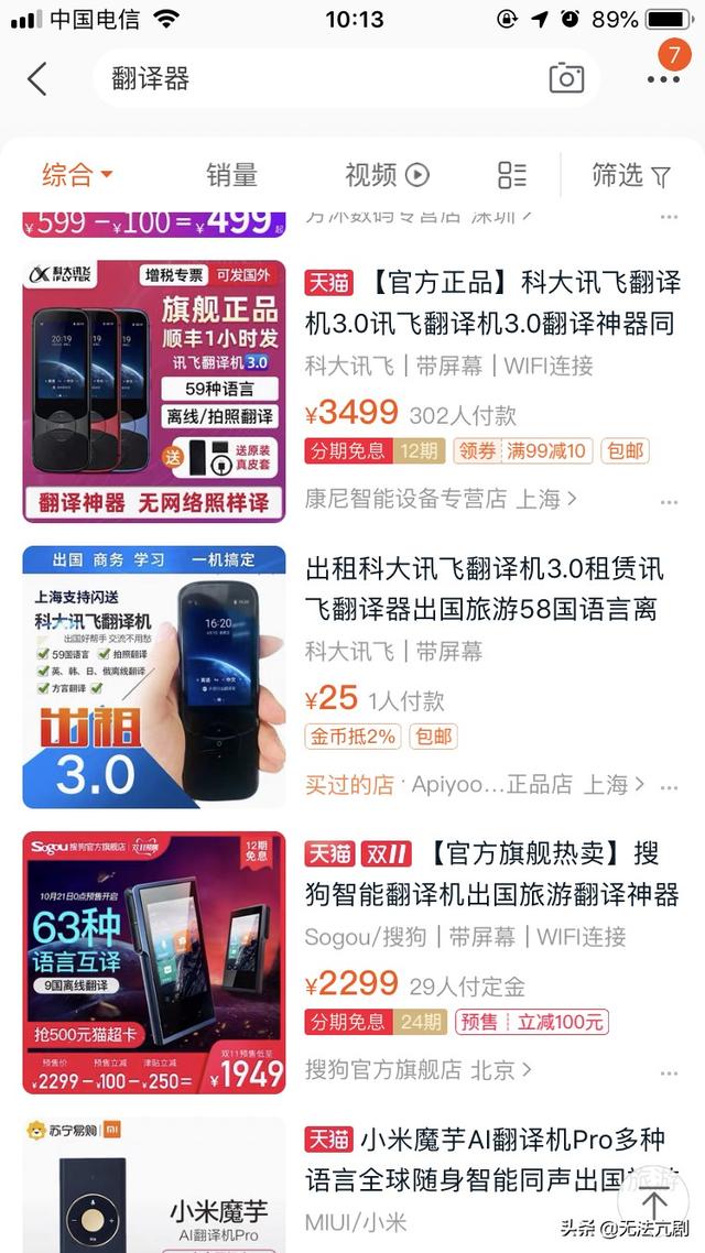 海外生活必备神器，海外生活必备神器有哪些