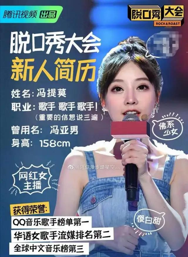 冯提莫会计事件（冯提莫会计视频）