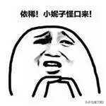 固始方言的短语有什么？