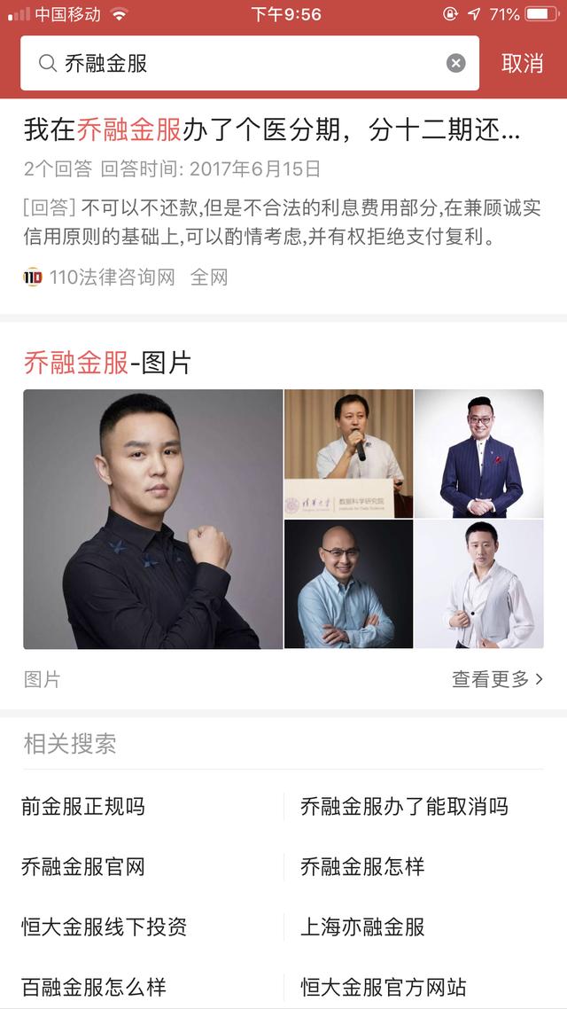 网贷高利贷怎么举报(图8)