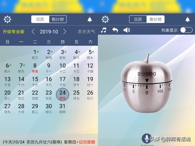 时间播报功能在哪里设置,时间播报功能在哪里设置的