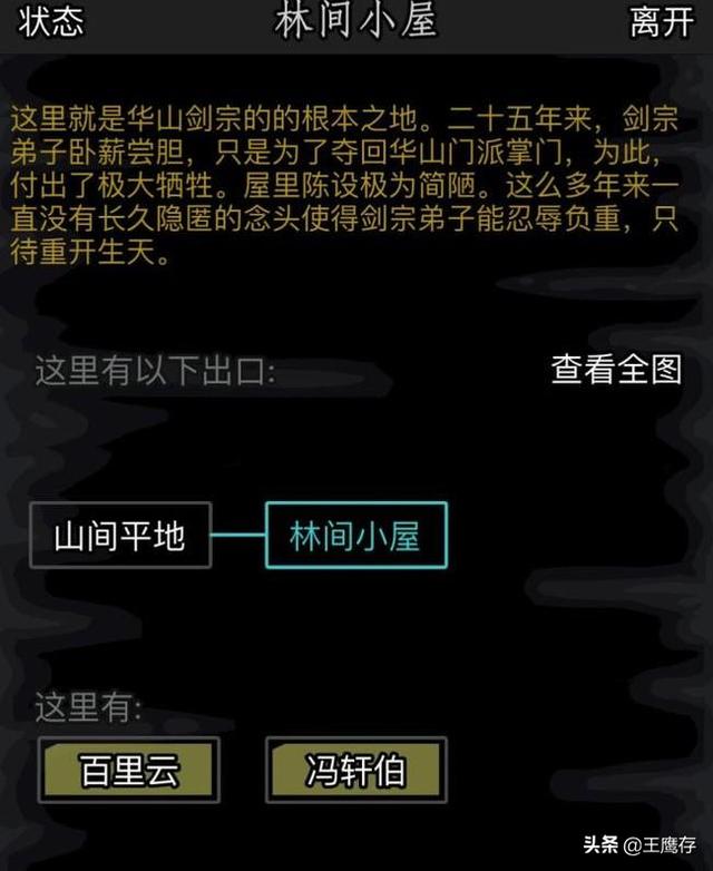 放置江湖支线攻略 放置江湖支线任务攻略  第8张