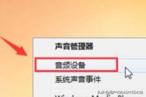 吃鸡手游怎么使用耳机(图2)