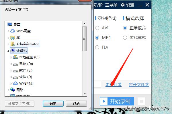 电脑录屏电脑录屏怎么录