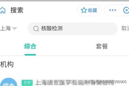 西安市怎么样预约核酸