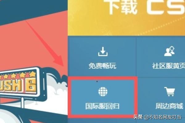 csgo怎么绑定完美世界？完美世界国际版官网退伍老兵罗伯茨发的任务伪装者的皮囊怎么完成？