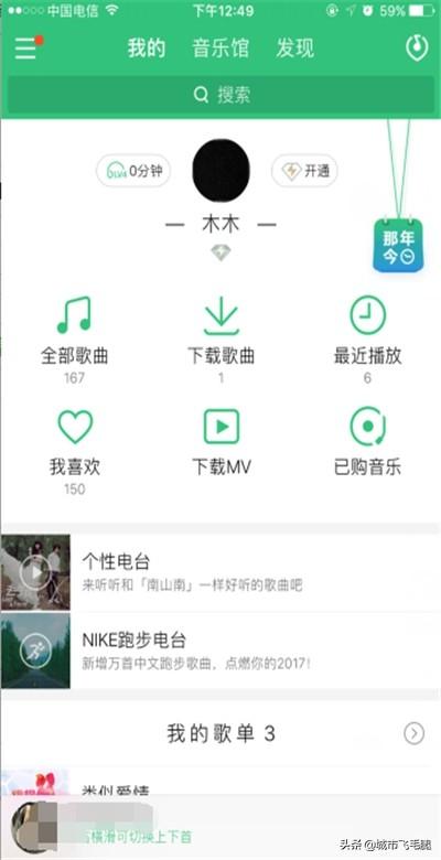 iPhone苹果怎么一边打游戏一边听音乐