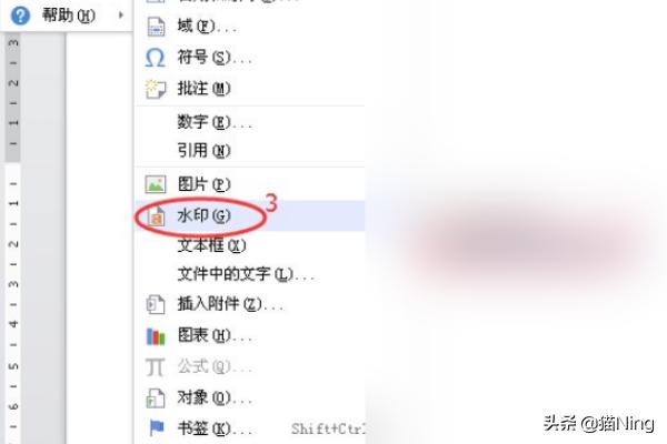 wps如何去水印（wps水印去不掉？）