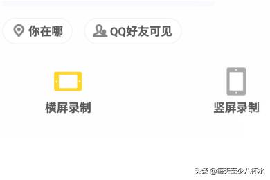 如何在qq空间直播游戏