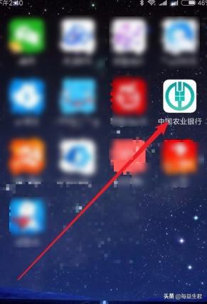 农业银行手机app怎么样设置手势密码