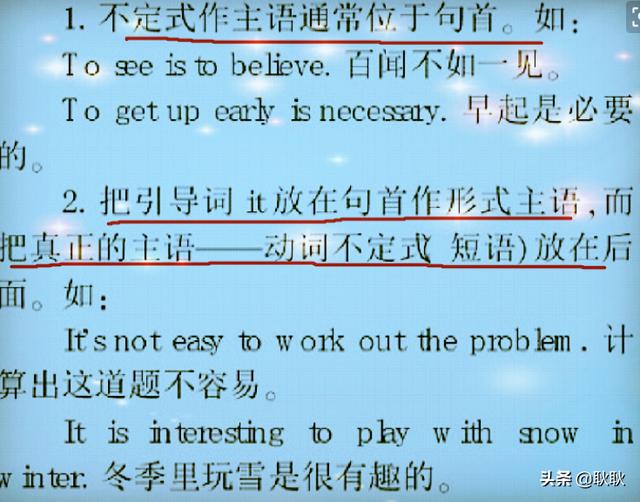 動詞不定式的用法-動詞不定式的用法及歸納